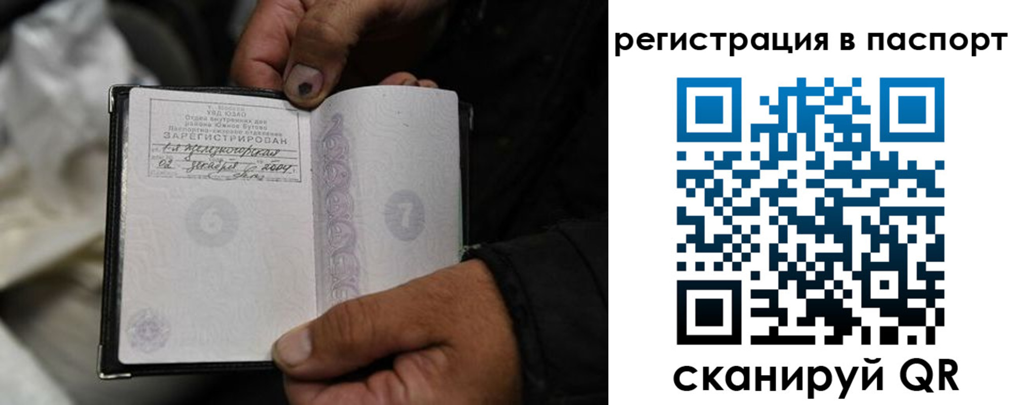 временная регистрация законно в Невеле