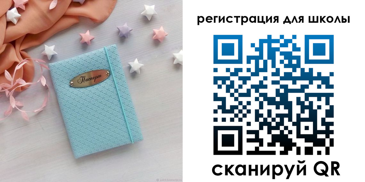 временная регистрация недорого в Невеле
