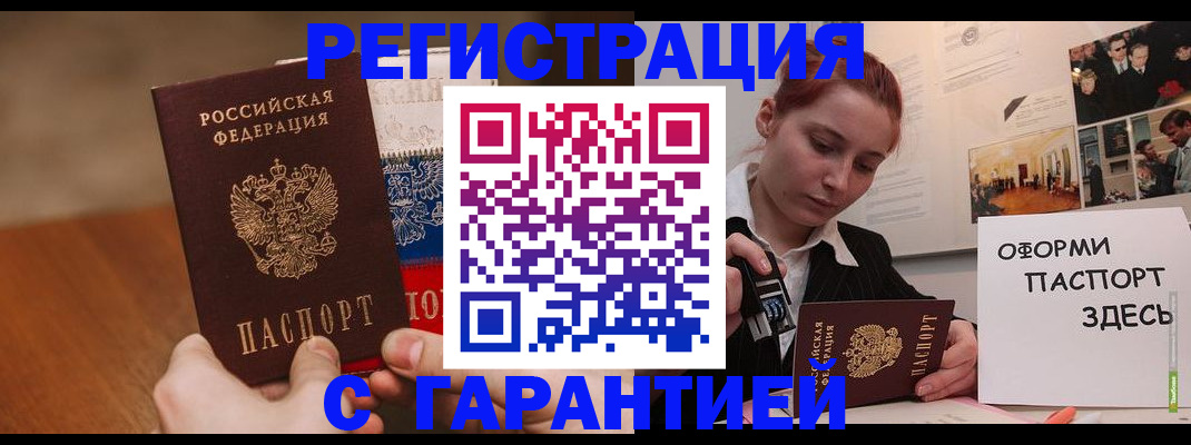 прописка иностранных граждан в Невеле