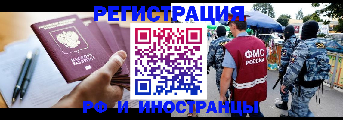 временная регистрация поиск в Невеле