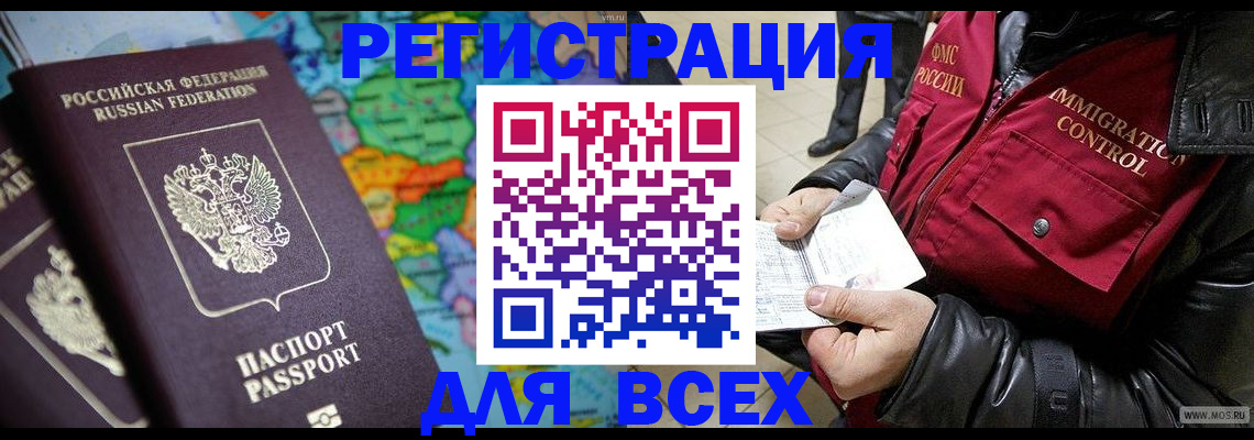 миграционный учет в Невеле